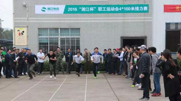 青春飛揚(yáng)的賽場——湘江電纜2016年職工運(yùn)動會紀(jì)實